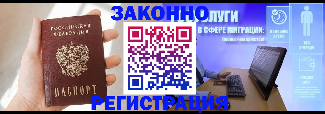 временная регистрация купить в Лодейном Поле