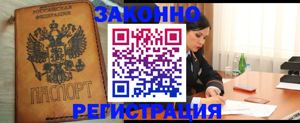 прописка для военкомата в Лодейном Поле